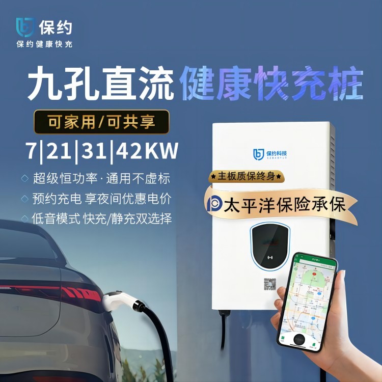 家用充电桩一定要买原厂的吗？本人亲身经历......