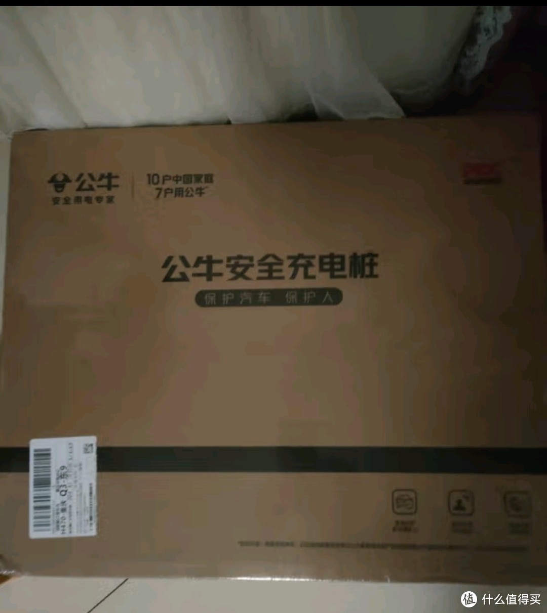 关于公牛无极充电桩使用一些思考